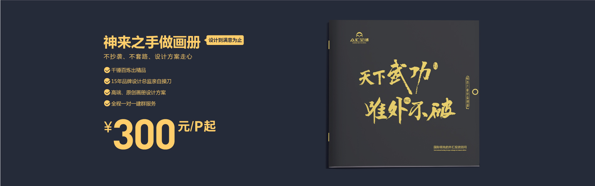 设计一本16页的画册多少钱？揭秘行业内的价格规律