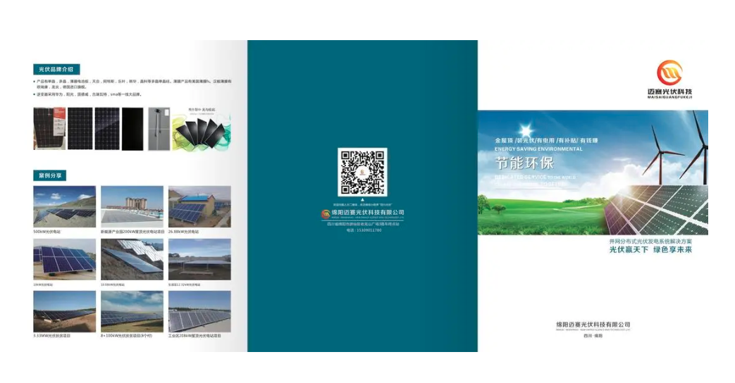 光伏产品开云app官方版最新下载地址方案