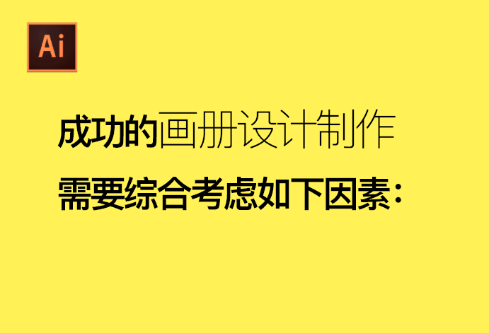 都有哪些画册设计制作?