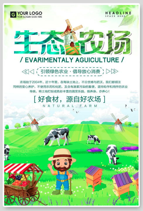 农场宣传开云app官方版最新下载地址方案：展现自然之美，品尝健康之味